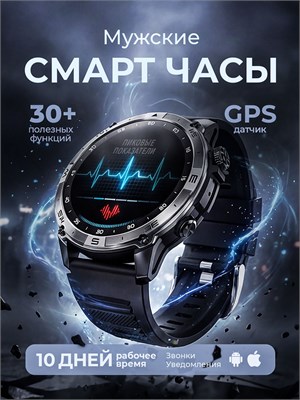 Мужские умные часы 1000026628