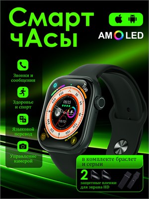 Смарт-часы Tooluck Watch Series 11 Pro имеют 2.01-дюймовый AMOLED экран, защиту IP67, функцию мониторинга здоровья (измерение пульса, давления), возможность получения уведомлений из социальных сетей. Они совместимы с устройствами на Android и iOS, имеют д 1000026629