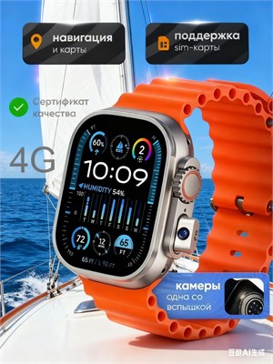 Умные часы X8 Ultra - это ваш портативный смартфон на запястье! Они оснащены SIM-картой, камерой и функцией автономных звонков! 1000026632