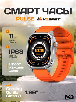 Серебристые смарт-часы Kospet Pulse имеют защиту IP68, поддерживают Bluetooth-звонки и предлагают более 165 режимов тренировок. 1000026642
