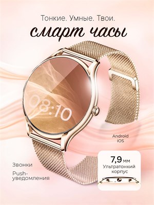 Женские смарт-часы с возможностью совершения звонков, диаметром 42 мм, цвет - золото. 1000026644