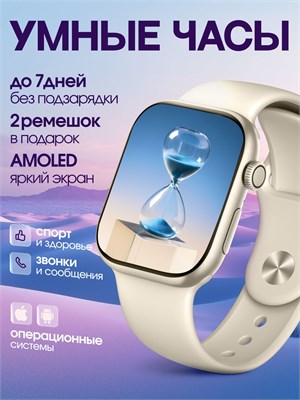 В настоящее время доступны умные часы с диаметром 45 мм и цветом спелой ржи. 1000026653