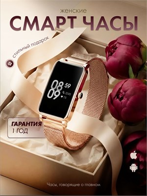 Женские смарт-часы SMART WATCH, размер 41.2 мм, цвет Fire gold. 1000026656