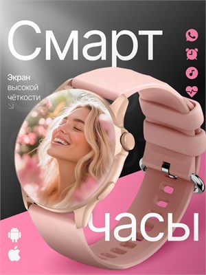 Смарт-часы с возможностью звонить, поддерживающие iOS и Android, размером 43 мм, цвет - розовый. 1000026659