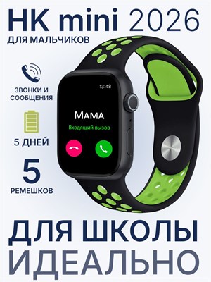 Детские умные часы HK 11 mini с пятью ремешками подходят для мальчиков 1000026685