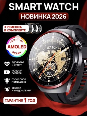 Мужские смарт-часы PREMIUM Series 4 Max 2026 с AMOLED экраном и 3 ремешками, размер 46 мм, цвет черный. 1000026695