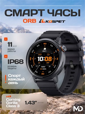 Серые смарт-часы Kospet ORB с защитой IP68 имеют возможность совершать Bluetooth-звонки и предоставляют доступ к более чем 165 режимам тренировок. 1000026699