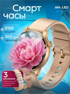 Женские смарт-часы G7 mini с AMOLED экраном и тремя ремешками, выполнены в золотом цвете. 1000026713