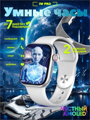 Умные часы Pro Series 2026 - это модель для мужчин и женщин, 45 мм, цвет серебро. 1000026718