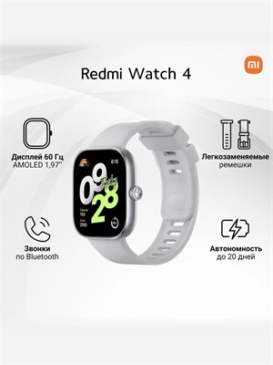 Умные часы Xiaomi Redmi Watch 4 имеют серый цвет и диаметр 46 мм. 1000026747