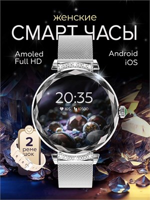 Женские наручные умные часы. 1000026754