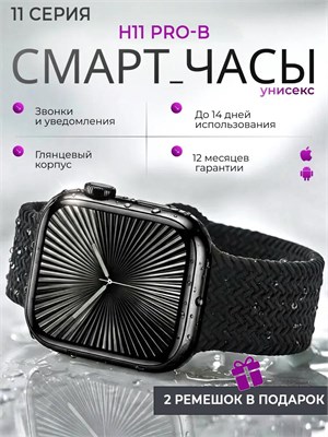 Умные часы PREMIUM SERIES для мужчин и женщин на 2025 год с двумя ремешками, AMOLED экраном, диаметром 45 мм и черным цветом. 1000026756