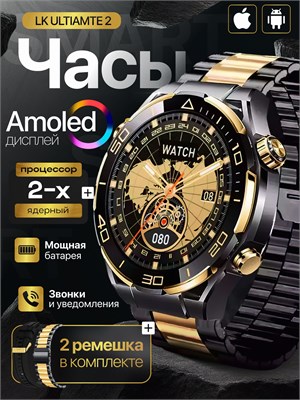 Мужские смарт-часы LK Ultimate 2 Premium 2025 с AMOLED экраном и двумя ремешками. Умные часы размером 46 мм, черного цвета. 1000026761