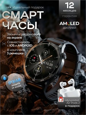 Мужские смарт-часы Premium G7 Pro с AMOLED экраном и 3 ремешками, в комплекте наушники, диаметр корпуса 50 мм. 1000026772