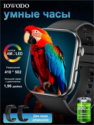 Умные часы IOWODO R60 с дисплеем AMOLED, функцией отслеживания состояния здоровья, встроенным компасом, доступны в мужском и женском исполнении, имеют диаметр 50 мм и черный цвет. 1000026773