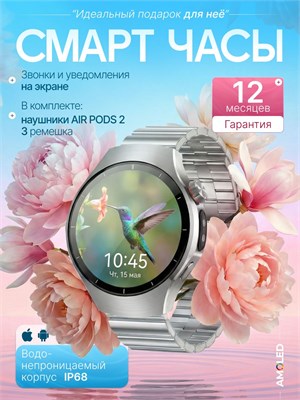 Женские смарт-часы G8 mini с AMOLED экраном, в комплекте идут 3 ремешка с наушниками, цвет - серебристый. 1000026794