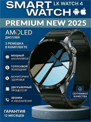Мужские смарт-часы PREMIUM Series 4 Max 2025 года с AMOLED экраном, в комплекте 3 ремешка, диаметром 46 мм, цвет - черный. 1000026796