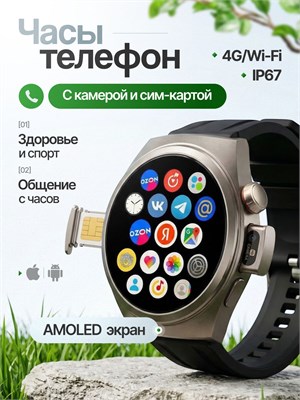 Мужские и женские умные наручные часы Watch 5PRO с камерой и с сим картой - идеальный подарок, последняя версия. 1000026800