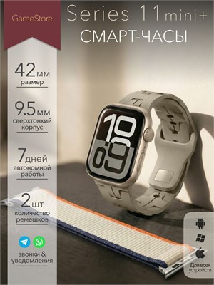 Умные часы серии 11 мини+ от Watch, модель HK11, доступны в золотистом и сером цвете. 1000026809