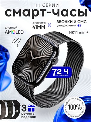 Умные часы нового поколения Hk11 mini+ plus 41 мм, предназначенные как для мужчин, так и для женщин, доступны в линейке Watch s11 premium. 1000026813
