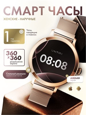 Женские смарт-часы с AMOLED экраном, умные часы для женщин, размер 38 мм, цвет золотой. 1000026852