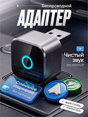 OTTOCAST беспроводной адаптер CarPlay и Android Auto 1000027700