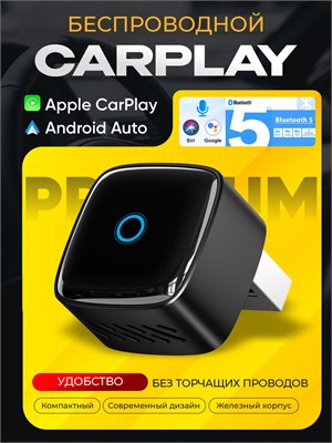 Беспроводной Android Carplay адаптер 2в1 Донгл Версия 2.0 Mini Box USB WIFI 1000027712