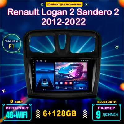 Штатная магнитола TS18A Pro/6+128GB/для Renault Logan 2/Renault Sandero 2/Рено Логан/Сандеро магнитола Android 12 2din головное устройство мультимедиа 1000027744