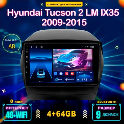 Штатная магнитола TS18A Pro 4+64GB Hyundai Tucson 2 IX35 2009-2015 Хендай Туксон 2 ИХ35 AB магнитола Android 12 2din головное устройство мультимедиа 1000027753