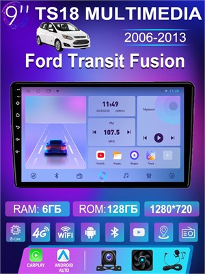 Штатная магнитола TS18 для Форд транзит фьюжн/Ford Transit Fusion 2006-2013 (8 ядер, 6/128 ГБ, 4G,wifi, carplay и android auto),GPS+Глонасс 1000027765