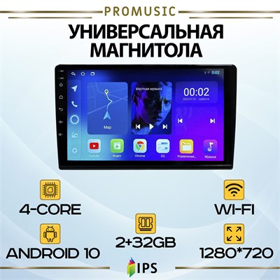 Штатная автомагнитола TS7 ProMusiс/ 2+32GB / Универсальная/ Головное устройство/ Мультимедиа/ 1000027769