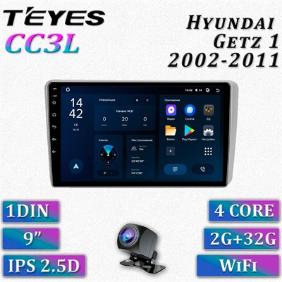 Штатная автомагнитола Teyes CC3L Wi-Fi 2+32GB Hyundai Getz 1 ,Хендай Гетц 1,головное устройство мультимедиа автомагнитола1din магнитола android 1000027770