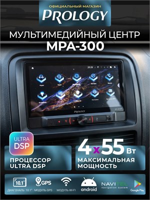 PROLOGY MPA-300 DSP мультимедийный навигационный центр 2DIN на ANDROID_10 1000027774