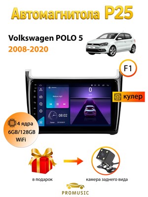 Штатная магнитола ProMusic P25/6+128GB/ Volkswagen Polo 5 Фольцваген Поло магнитола Android 12 2din головное устройство мультимедиа 1000027779