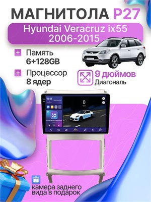 Штатная автомагнитола ProMusic P27 PRO 6+128GB Hyundai Veracruz ix55 Хендай Веракрус магнитола Android 10 головное устройство мультимедиа 1000027782