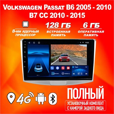 Штатная автомагнитола TS18 Pro/ 6+128GB/ Volkswagen Passat B6 7 B7 CC/ Фольксваген Пассат Б6 7 Б7 СС магнитола Android 10 2din головное устройство мультимедиа 1000027787