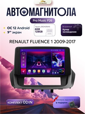 Штатная автомагнитола ProMusic P26 PRO 6+128GB Renault Fluence 1 0Din Рено Флюенс магнитола Android 12 головное устройство 9 дюймов 1000027793