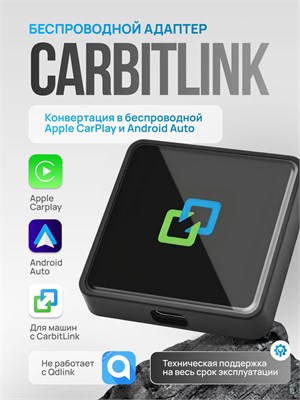 carplay беспроводной адаптер Carbitlink для CarPlay и Android Auto 1000027796