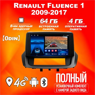 Штатная автомагнитола TS18Pro/ 4+64GB/Renault Fluence 1 /0Din/Рено Флюенс/ магнитола Android 10/ головное устройство/ мультимедиа/ 1000027803