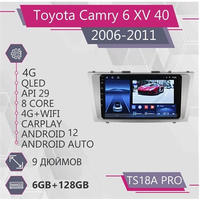 Автомагнитола TS18A Pro 6+128GB для Toyota Camry 6 XV 40 50 Тойота Камри 6 ХВ 40 ХВ 50 магнитола Android 12 2din головное устройство мультимедиа 1000027809