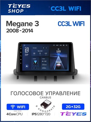 Магнитола Renault Megane 3 2008-2014 Teyes CC3L Wi-Fi 2/32GB, штатная магнитола, 4-ёх ядерный процессор, IPS экран, Wi-Fi, 2 DIN 1000027816