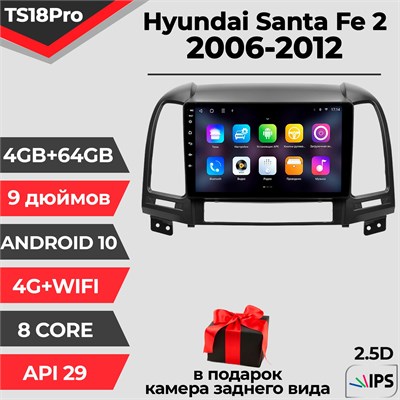 Штатная магнитола TS18A PRO 4+64GB Hyundai Santa Fe 2 Хендай Санта Фе 2 Хундай Санта Фе магнитола Android 12 2din головное устройство мультимедиа 1000027821