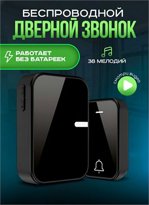 Беспроводной уличный звонок Clicmaxe работает на кинетической энергии 1000030306
