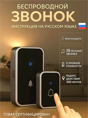 Звонок дверной AVconnect имеет громкость 110 децибел и защиту от влаги IP44 1000030308