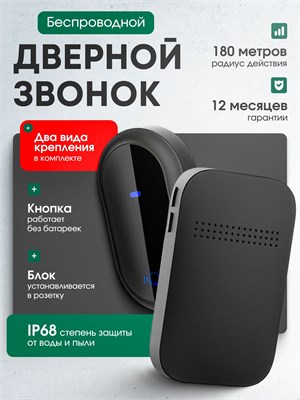 Дверной звонок имеет громкость 105 децибел и защиту от воды и пыли по стандарту IP68 1000030310