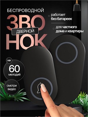Беспроводной уличный звонок Clicmaxe работает на кинетической энергии 1000030311