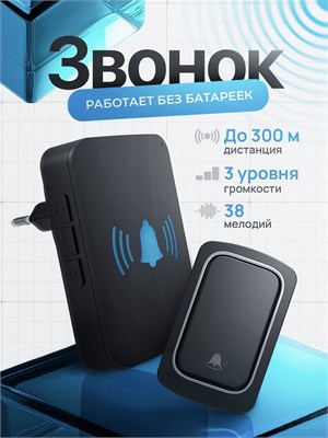 Беспроводной звонок работает за счет кинетической энергии и не требует использования батареек, идеально подходит для использования в условиях повышенной влажности 1000030312