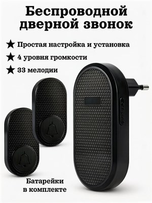 Дверной звонок KERUI с громкостью 100 децибел и защитой от влаги IP55 1000030317