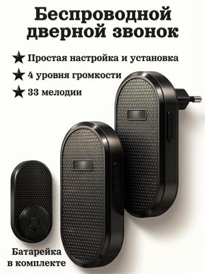 Дверной звонок KERUI имеет громкость 100 децибел и защиту от пыли и влаги по стандарту IP55 1000030318