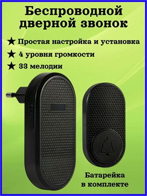 Звонок дверной KERUI имеет громкость 100 децибел и защиту от влаги по стандарту IP55 1000030327